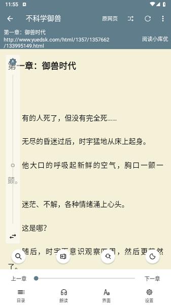 悦读app官方版 v5.1.2