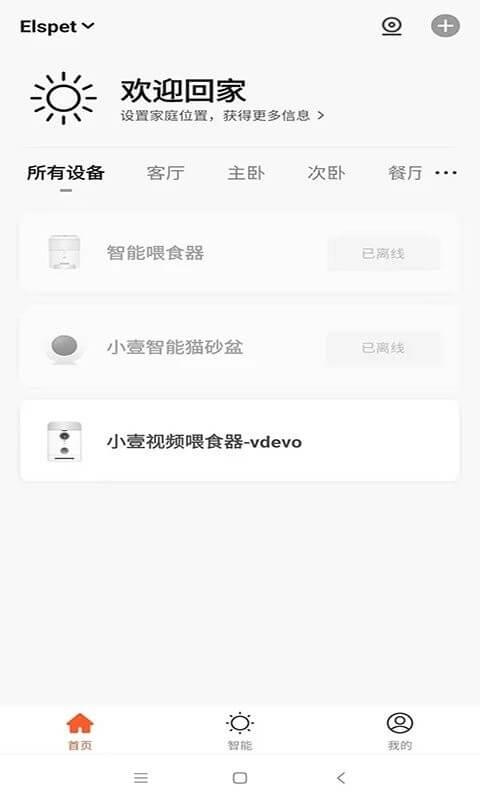 小壹智能猫砂盆