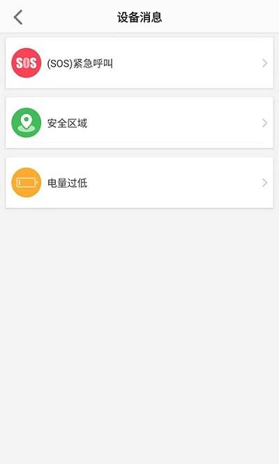 联想电话手表软件 v5.2.1