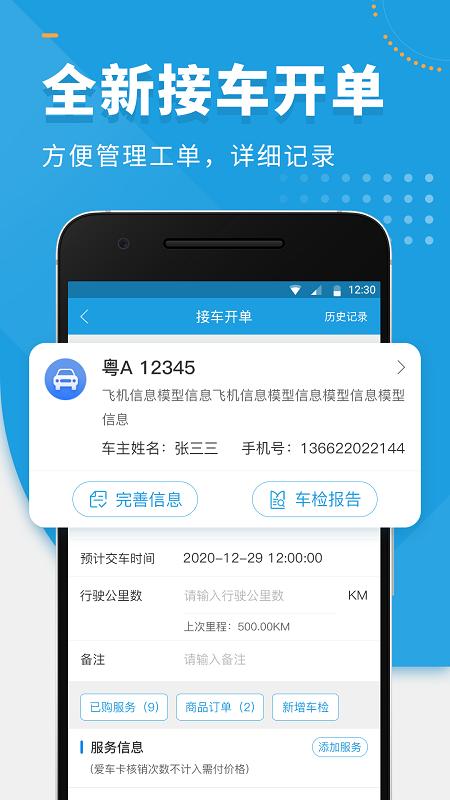 枫车师傅最新版本app v4.0.2