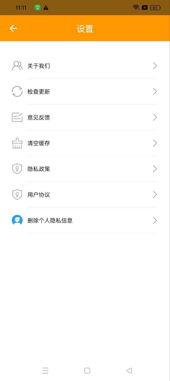 当贝盒子遥控器 v4.5.2