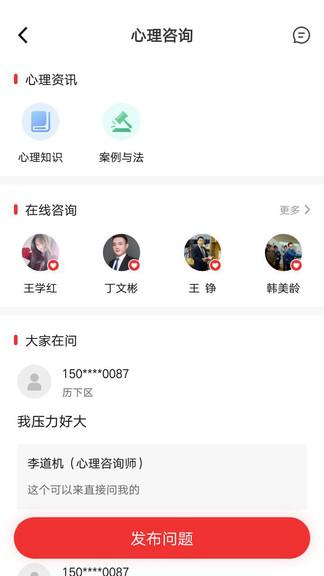 山东齐鲁工惠app最新版本 v6.3.2