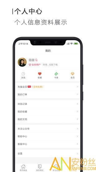 ppt手机软件 v6.1.3