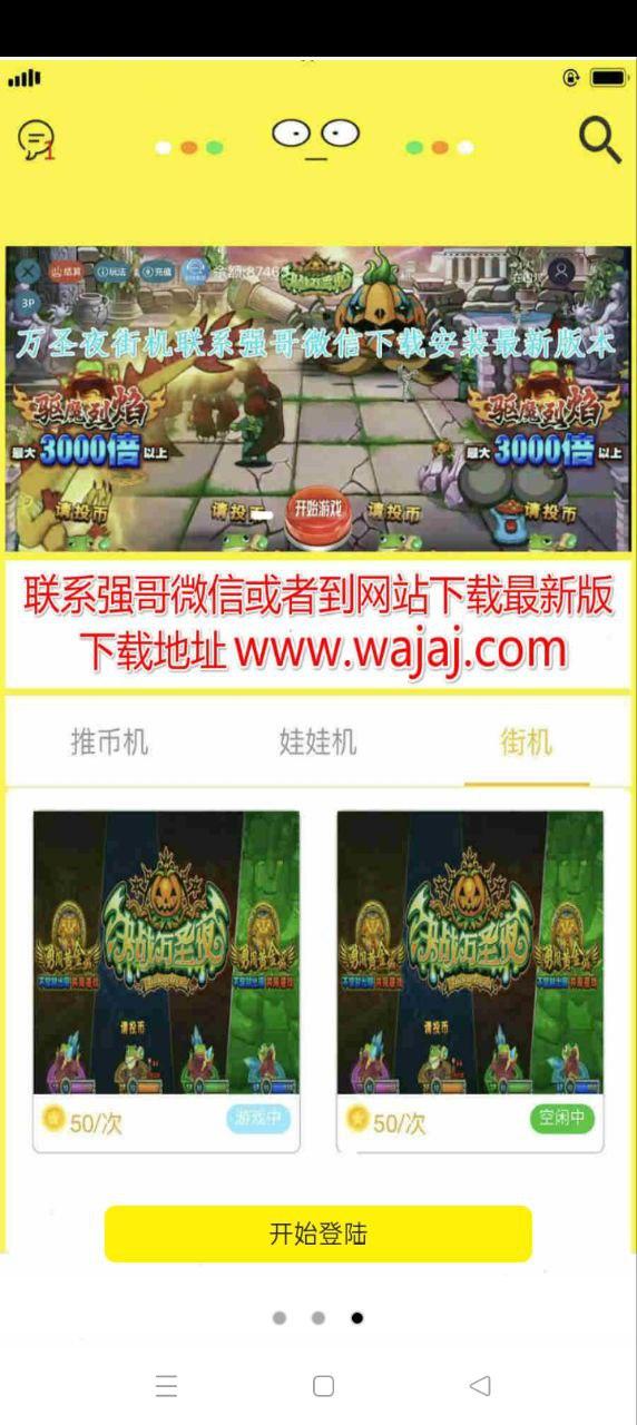 强哥抓娃娃 v6.2.2