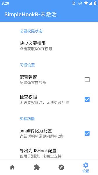 simplehookr最新版本 v3.2.4