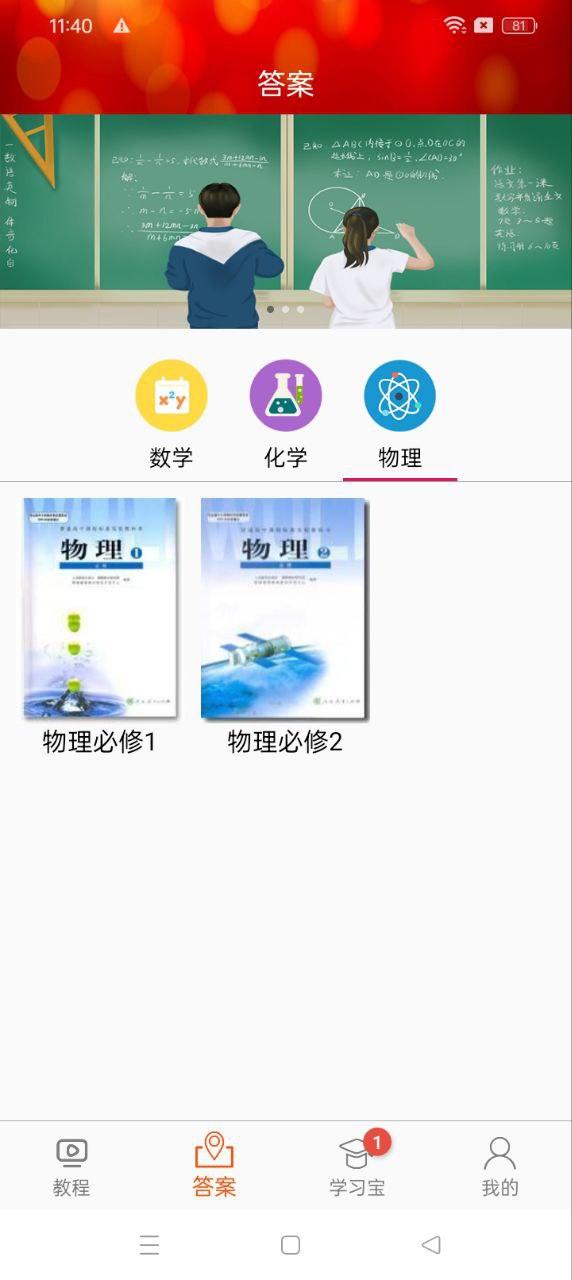 高中数学教程全集 v5.1.2