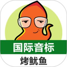 英语国际音标标准教程app