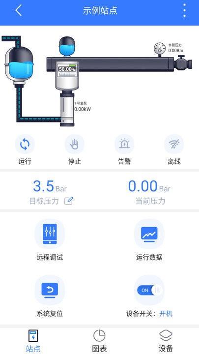 晶水星app v4.5.4
