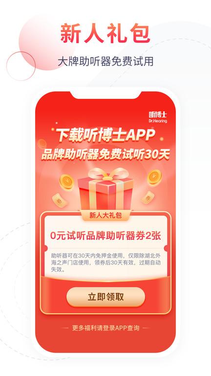 听博士app v6.3.3