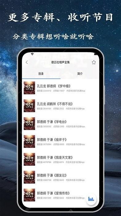 手机调频收音机app v3.0.3