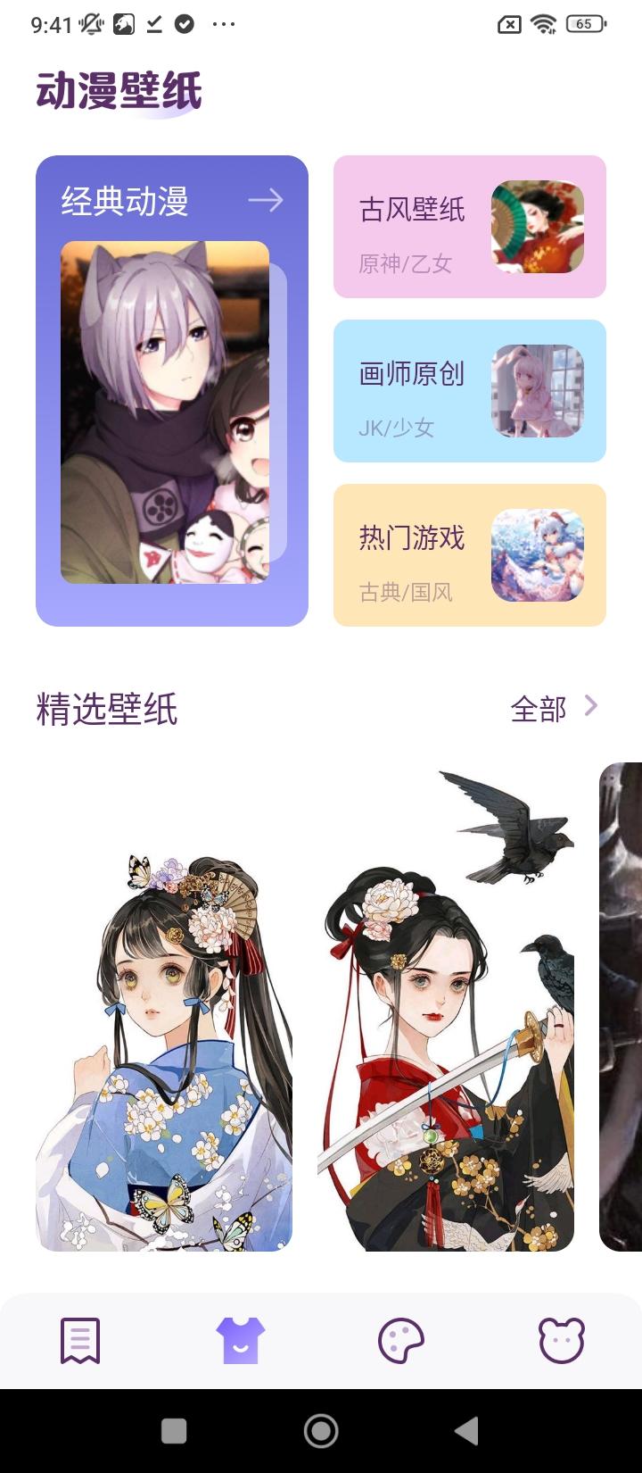 妖精动漫