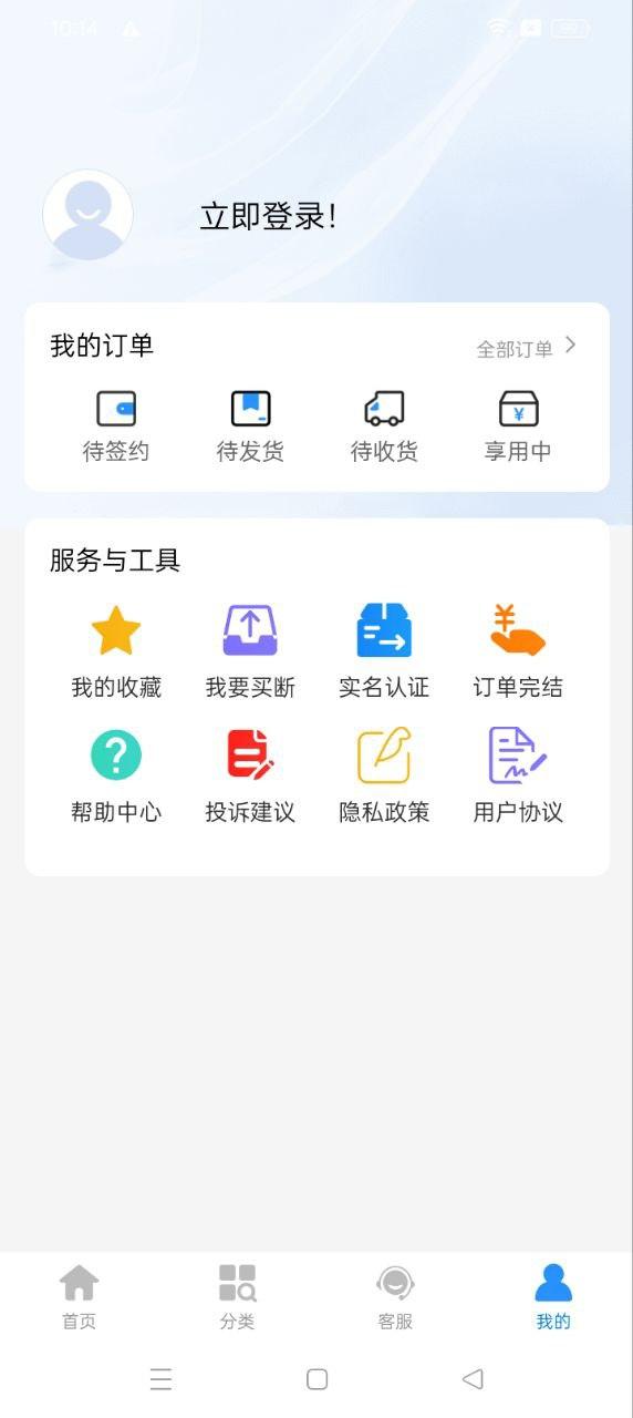 E卡商城 v6.1.1