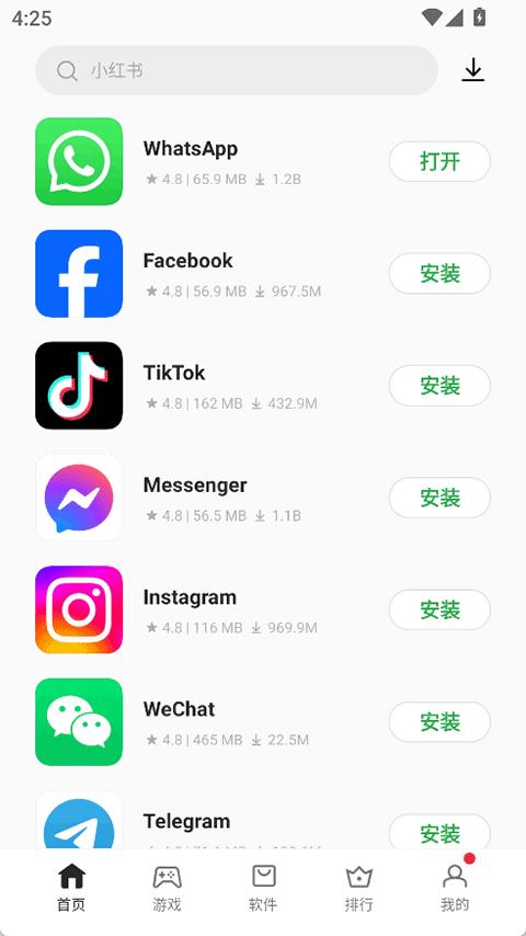 oppo软件商店海外版 v4.1.1