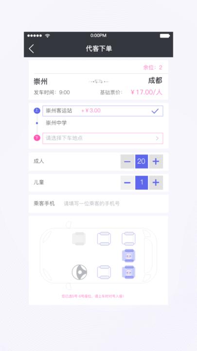 天府行司机app v6.4.1