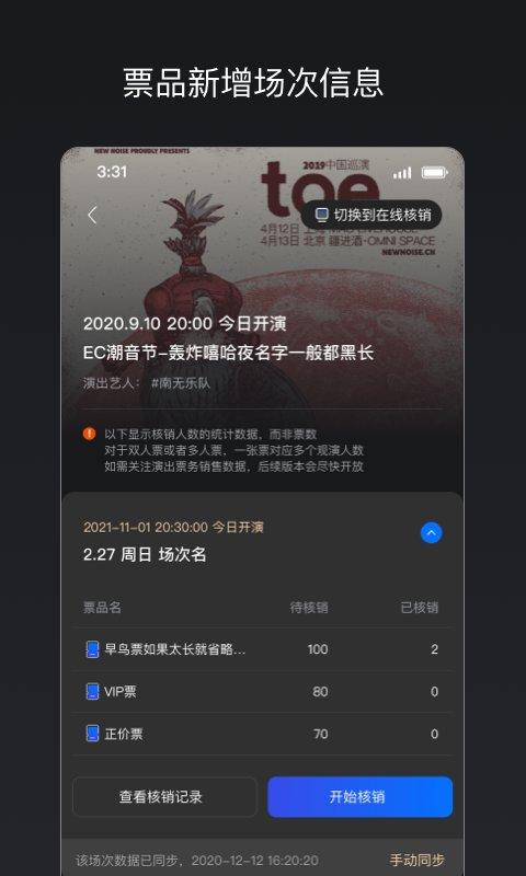 秀动专业版app v4.4.2