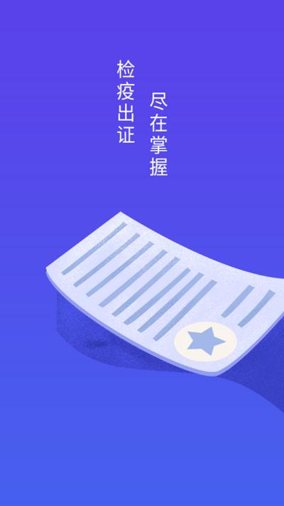河北智慧兽医云平台官方兽医版app v4.0.2