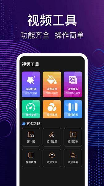 音频编辑完美大师app v6.1.4