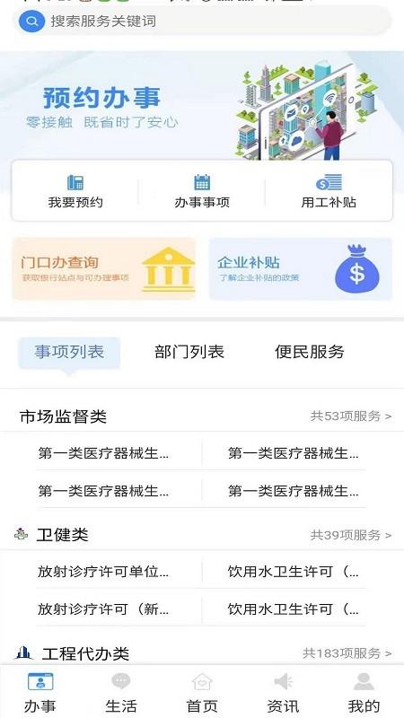 i顺德app v4.1.4