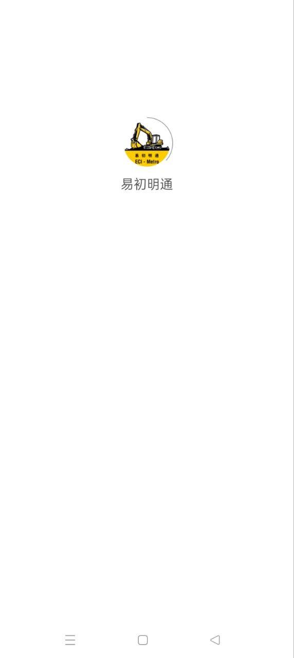 易初明通 v5.0.2