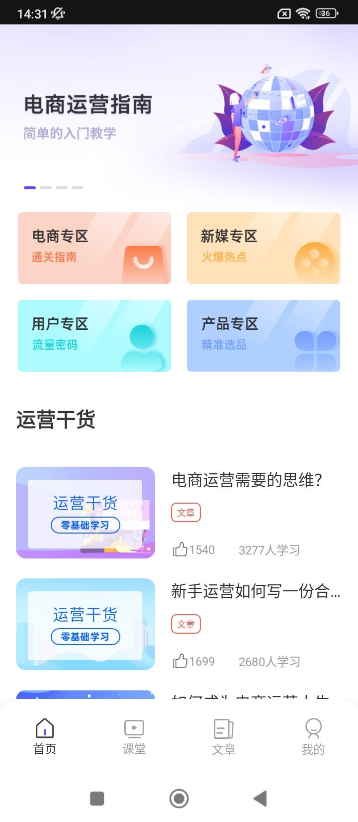 运营派 v6.5.2