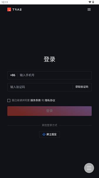 trae手机版 v6.0.3