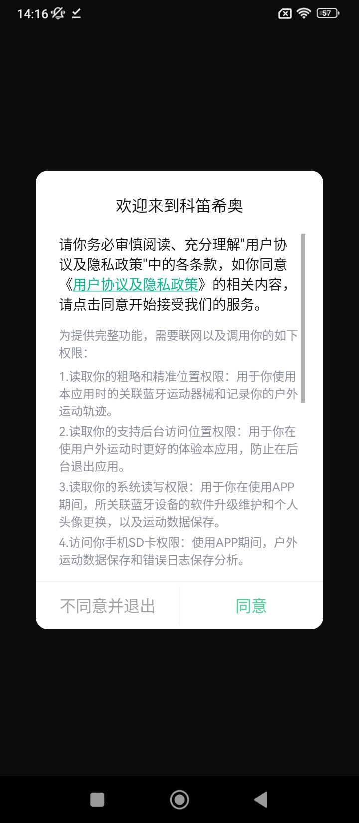 科笛希奥运动健身追踪器 v3.0.1