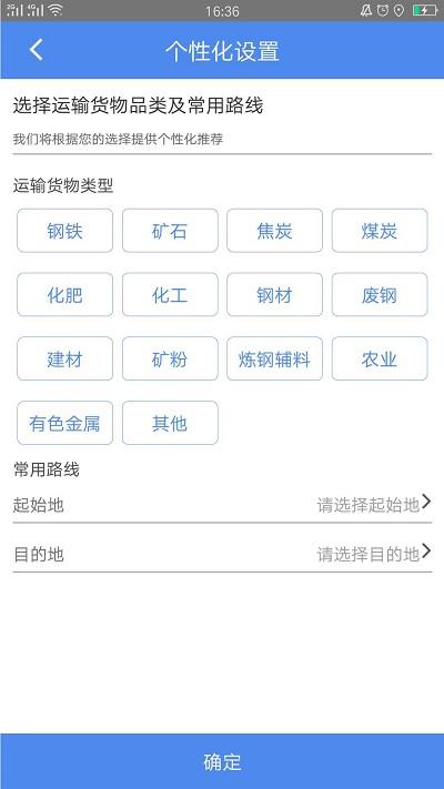 物泊56找货司机版 v5.3.3