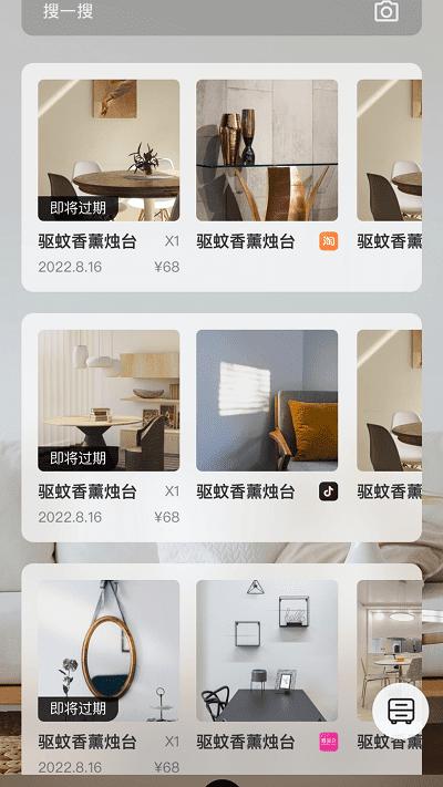 收纳先生app v3.5.4