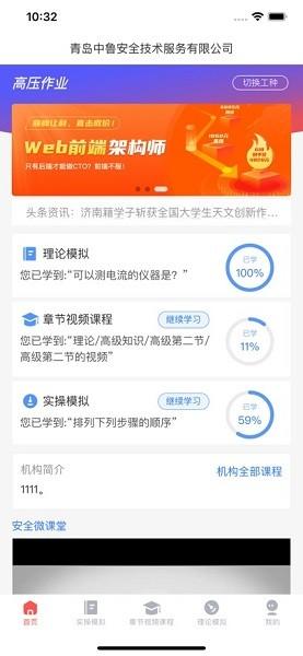 润工宝安卓版 v4.2.1