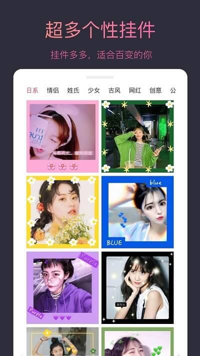 个性头像制作大师 v5.2.3