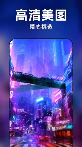 每日动态主题壁纸app