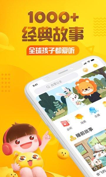 亲宝听 v4.4.2