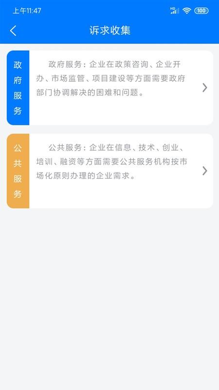皖企服务云app v6.3.1