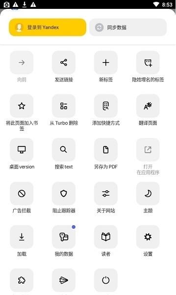 Yandex browser app(俄罗斯浏览器) v6.2.2