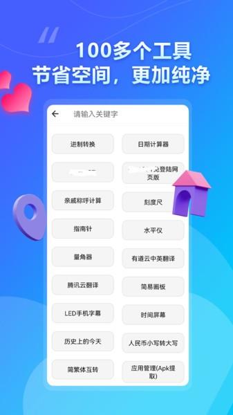 apk提取助手app v6.1.3