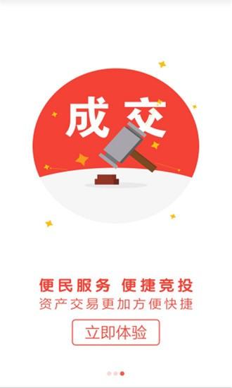 东莞村财交易平台app v4.4.3