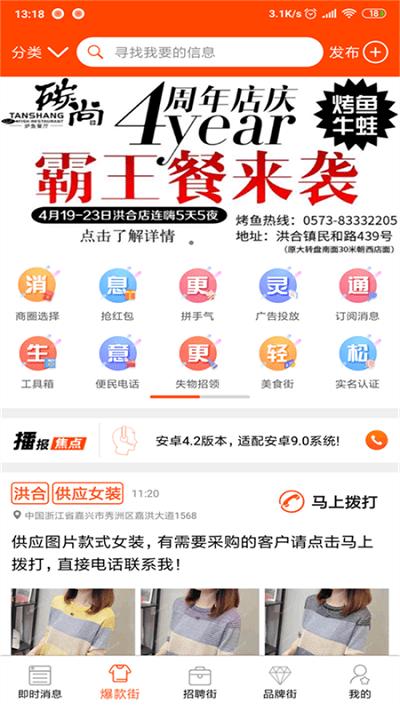 播报哥app手机版 v5.3.1