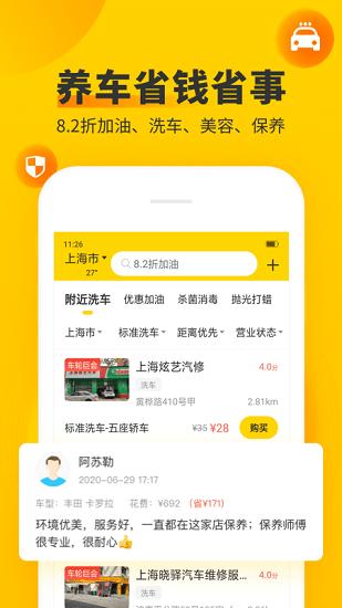 车轮查违章app官方 v5.0.4