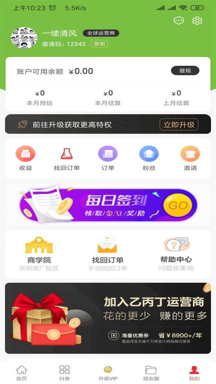 乙丙丁最新版 v5.2.1