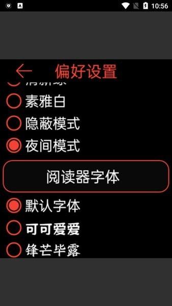 腕能阅读手表版最新版 v5.4.3