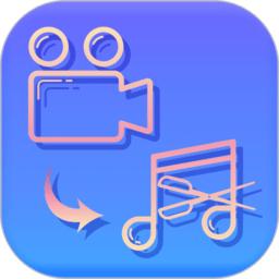 音视频转换工具