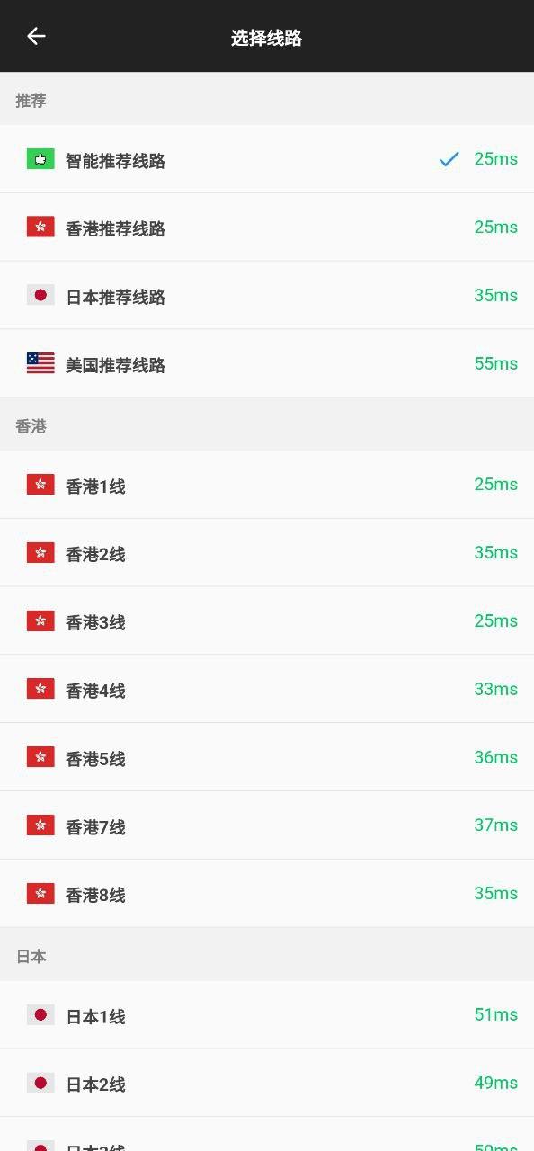 蜜蜂加速器 v5.4.1
