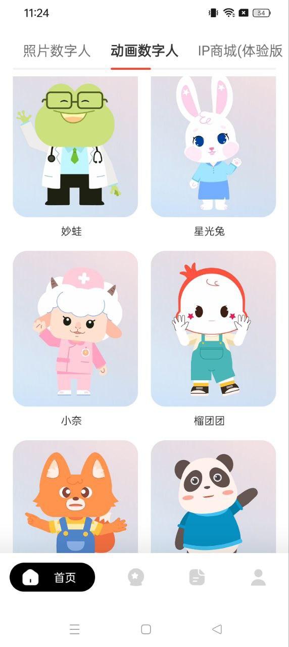 来画动画