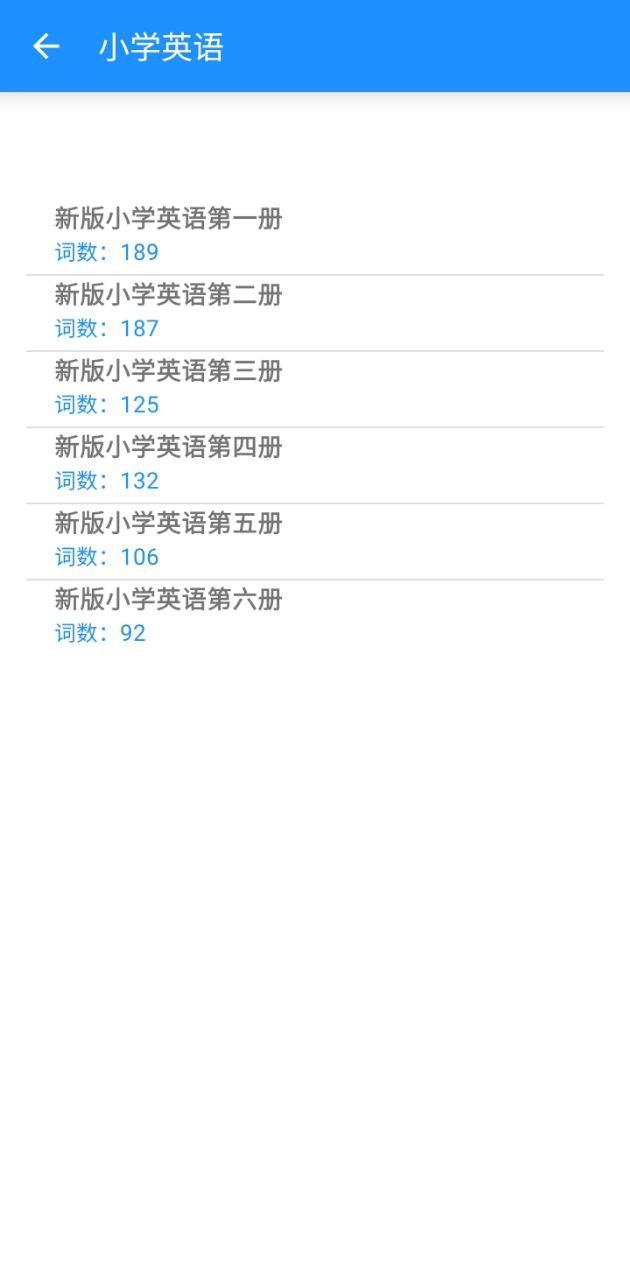 边走边听背单词