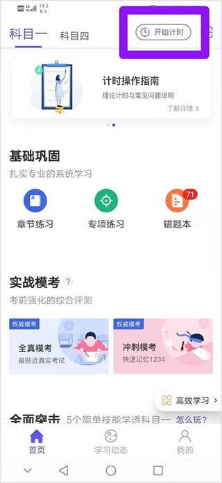象司机驾考 v5.2.2