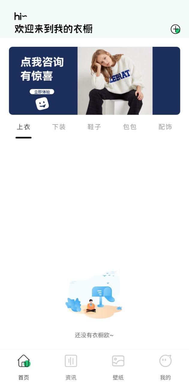 女生穿搭助手 v4.0.4