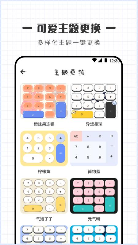 密码计算器最新版(改名为计算器) v4.0.1