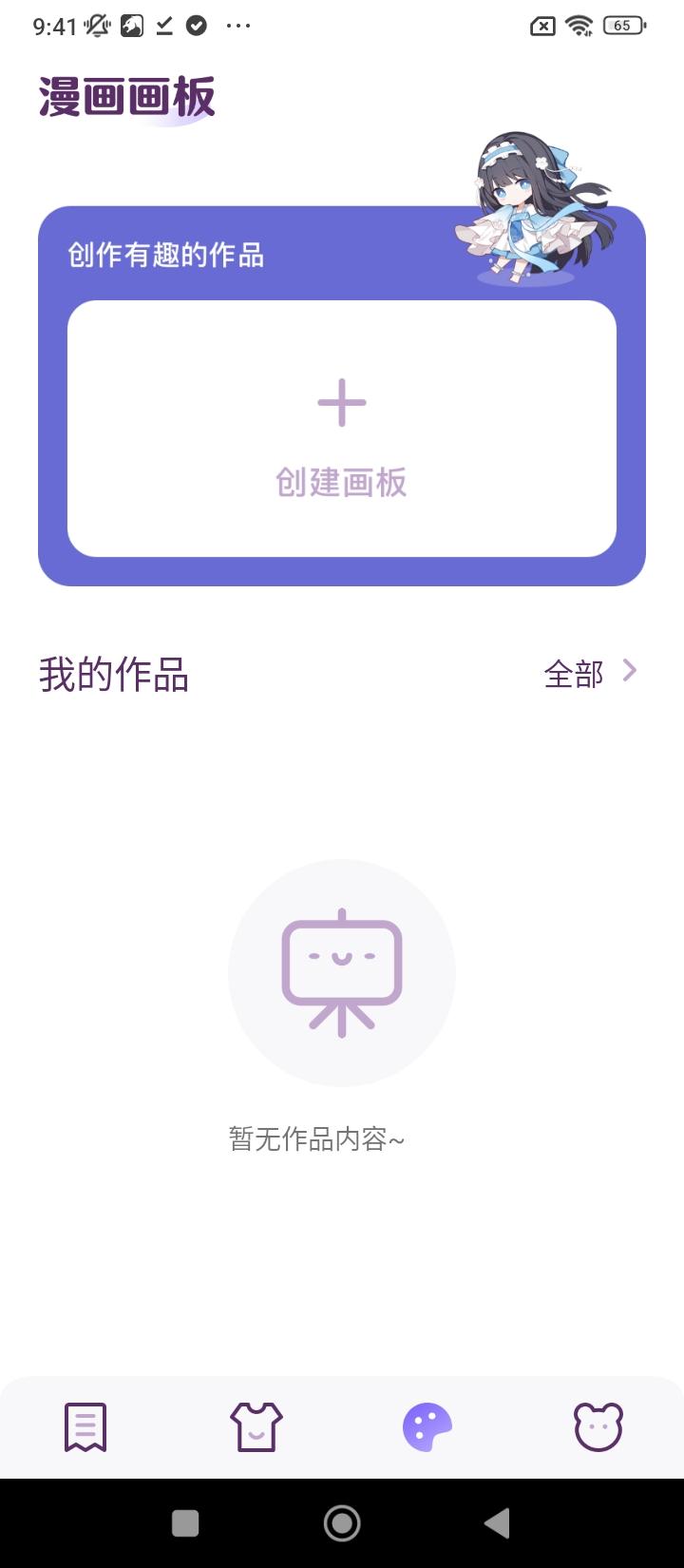 妖精动漫
