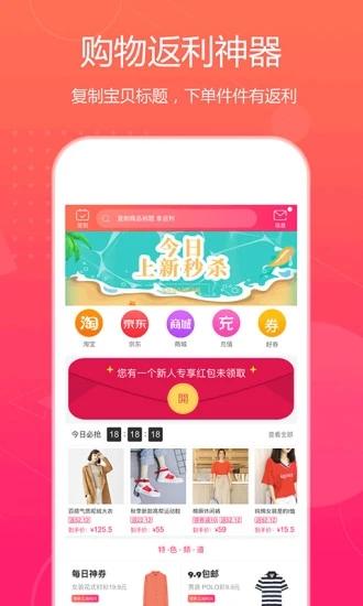 特价惠app v6.3.1