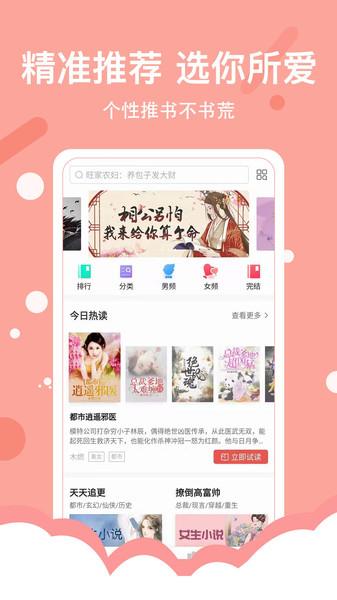 得间小说极速版 v5.4.4